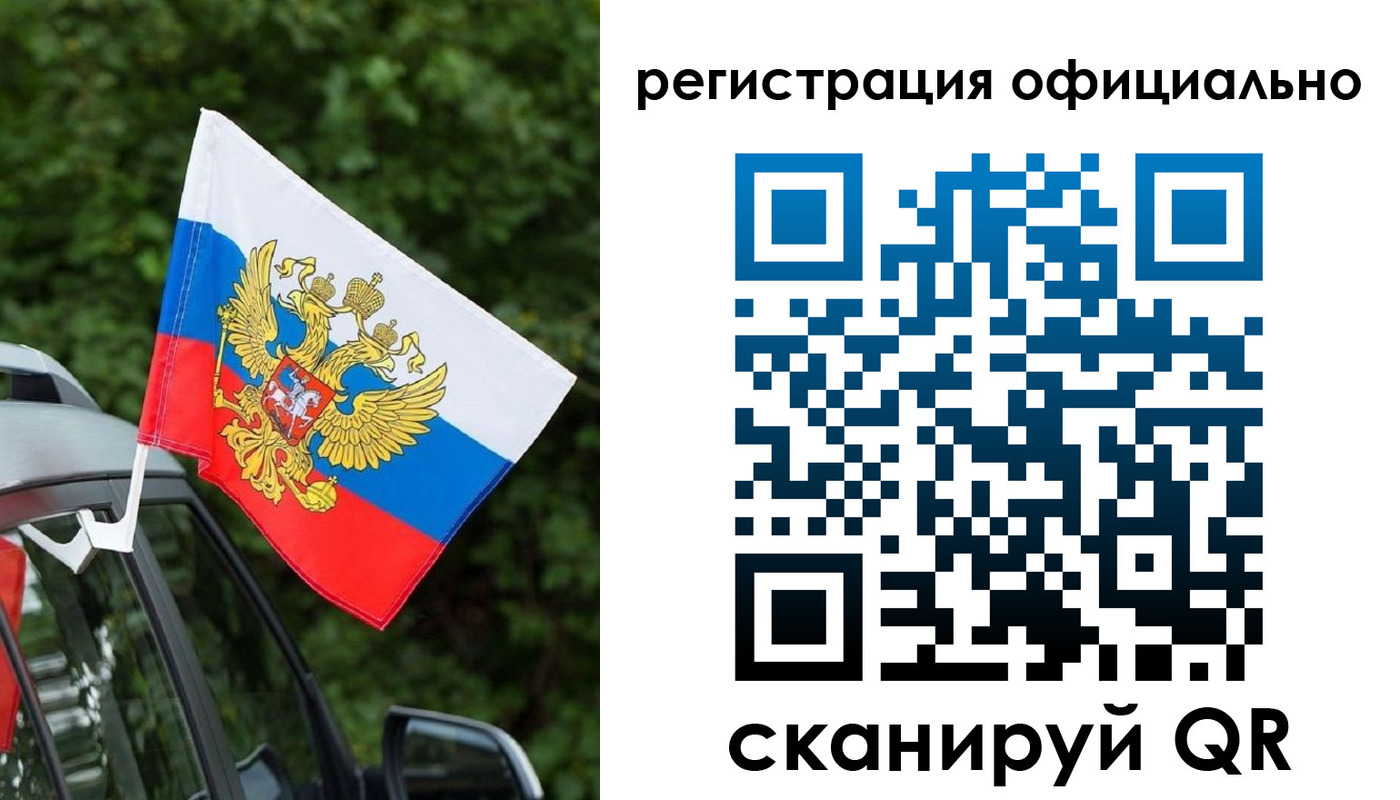 временная регистрация надежно в Юже