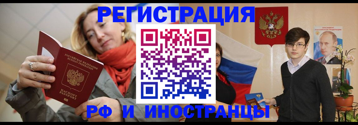 прописка ребенка в Юже