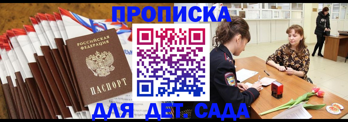 временная регистрация недорого в Юже