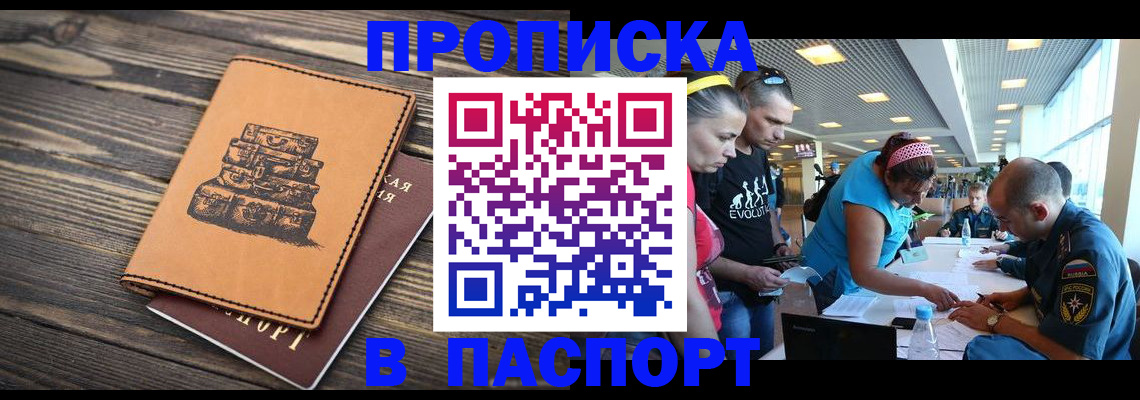пропишу в квартире в Юже