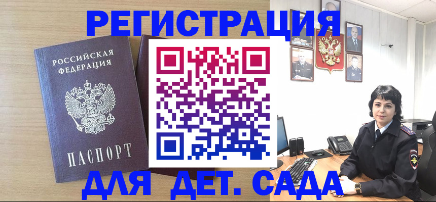 временная регистрация недорого в Юже