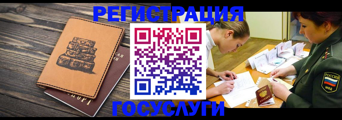 миграционный учет в Юже