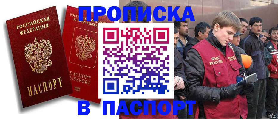 временная регистрация гарантия в Юже